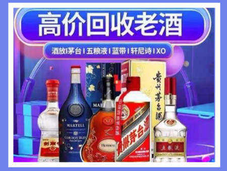 开州老酒回收店